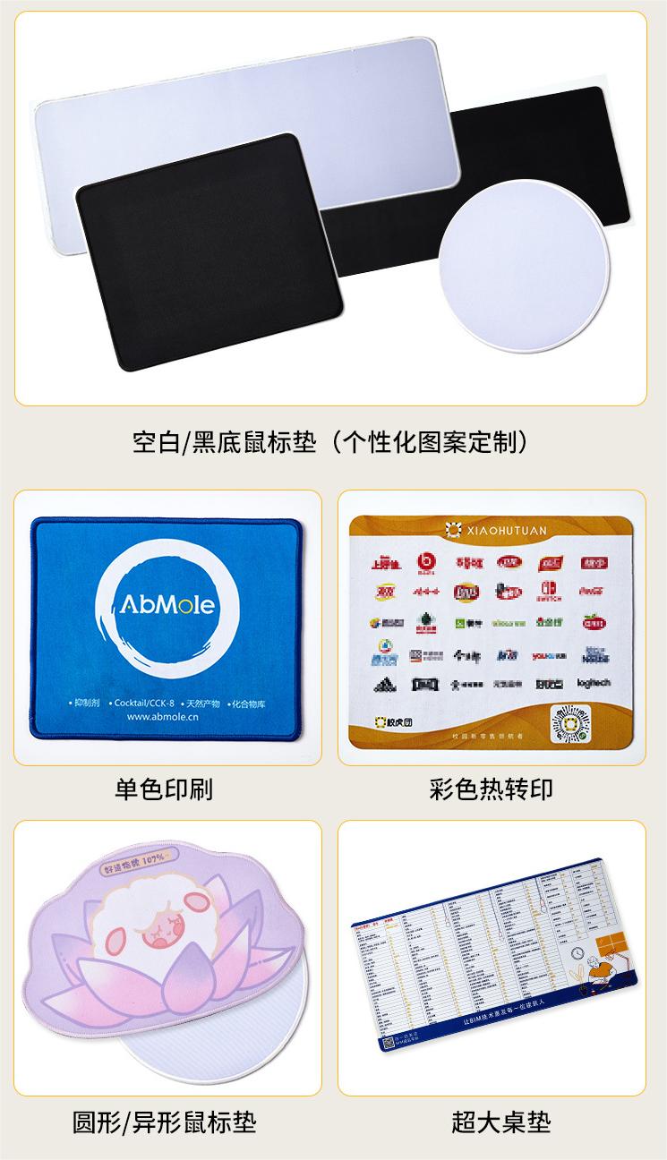 Mouse mat blank mouse mat heat transfer rubber mouse pad factory manufacturer | PAIDU