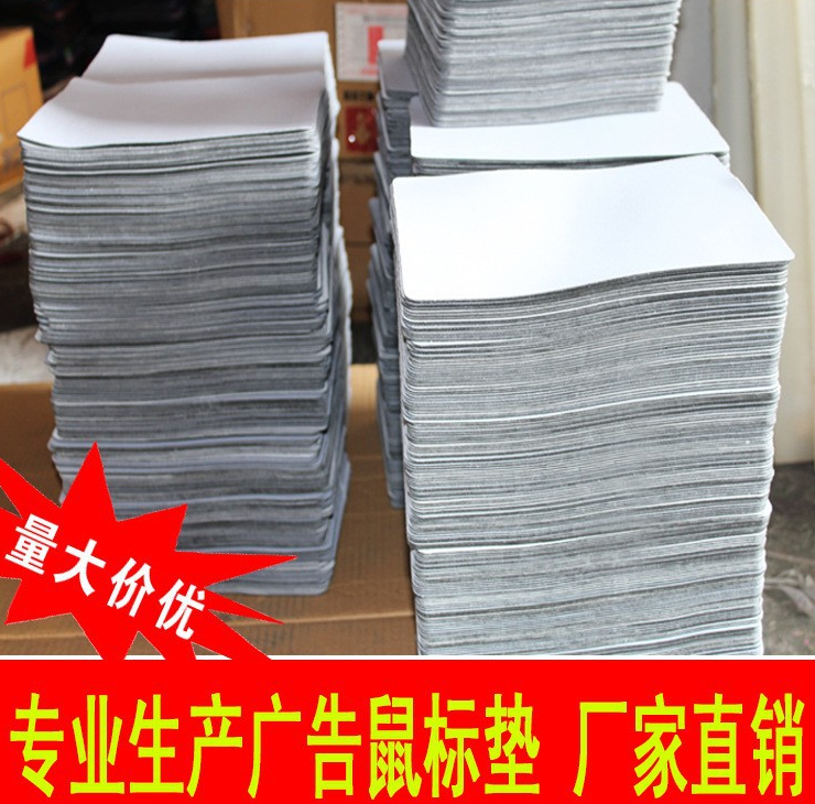 White Mouse Pad blank mouse mat rubber mouse pad factory manufacturer | PAIDU Supplier